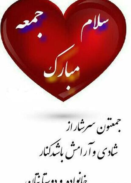 عکس صبح روز جمعه بخیر