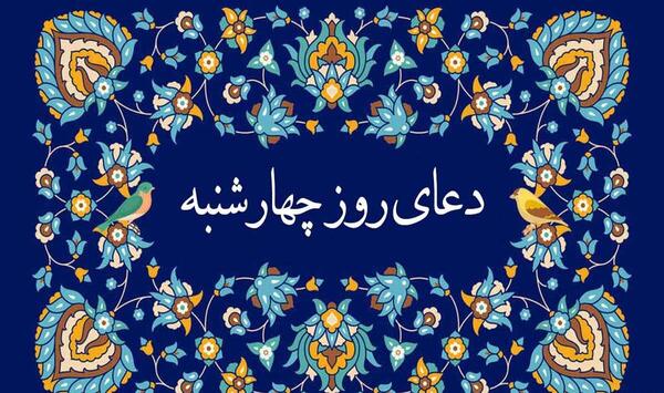 عکس زیارت روز چهارشنبه