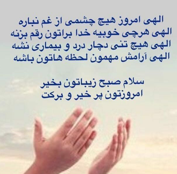 عکس روز پنجشنبه بخیر