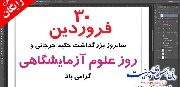 عکس نوشته روز آزمایشگاه مبارک