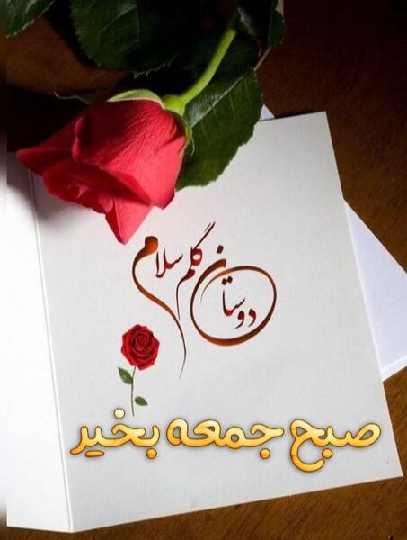 عکس برای روز بخیر گفتن