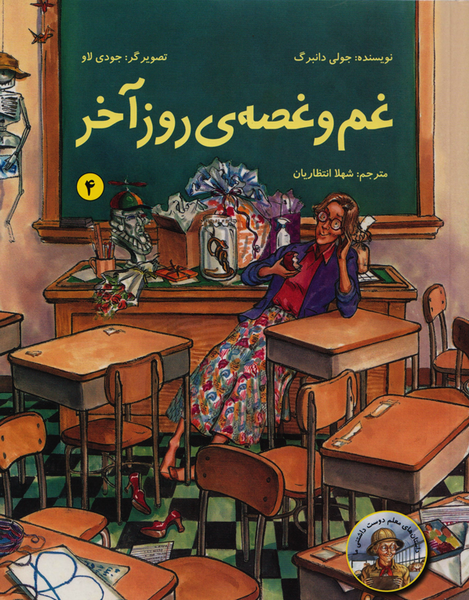 عکس برای روز اخر مدرسه