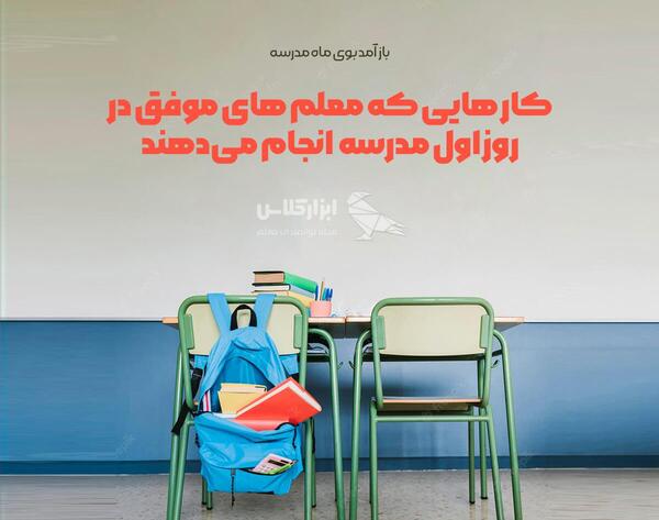 عکس برای روز آخر مدرسه برای معلم