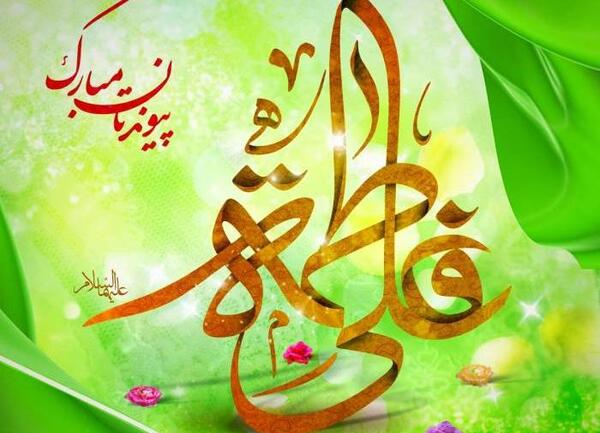 عکس روز ازدواج حضرت علی