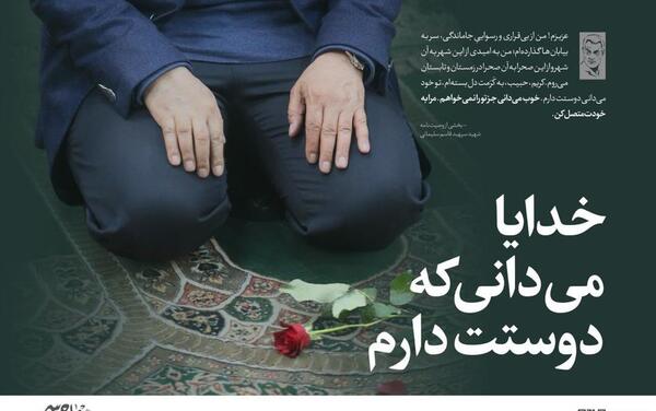 عکس متن دار حاج قاسم سلیمانی