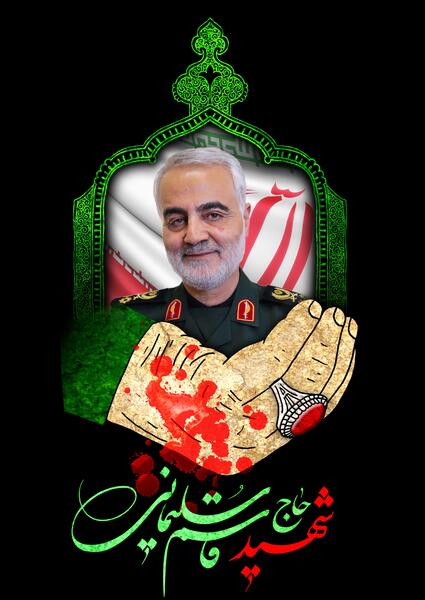 عکس و فیلم در مورد حاج قاسم سلیمانی