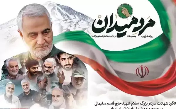 عکس مرگ سردار حاج قاسم سلیمانی