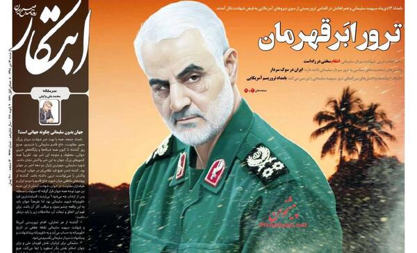 عکس مرگ سردار حاج قاسم سلیمانی