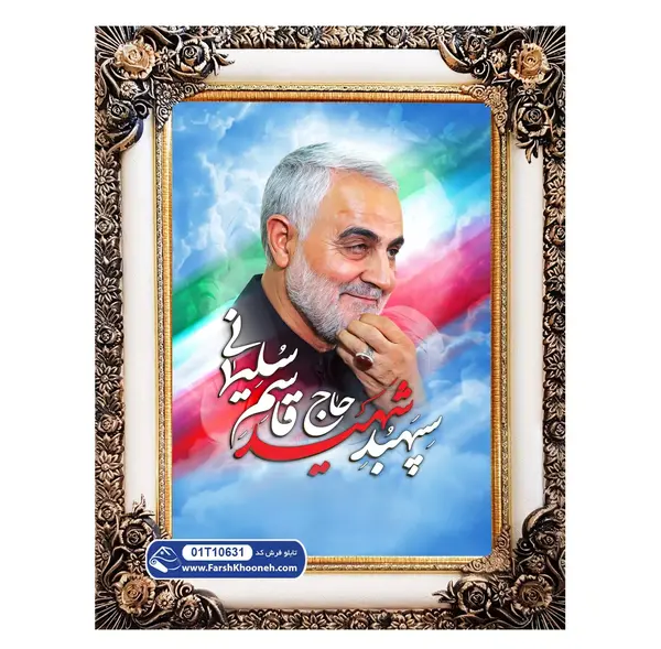عکس حاج قاسم سلیمانی با پرچم