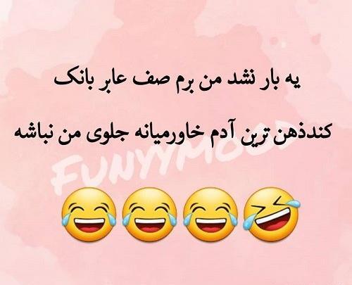 عکس های واقعی خنده دار