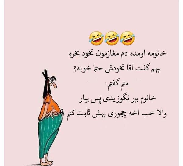 عکس متن طنز خنده دار
