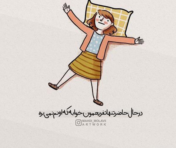 عکس متن طنز خنده دار