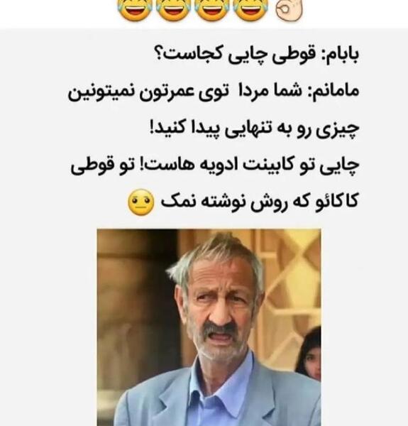 عکس متن طنز خنده دار