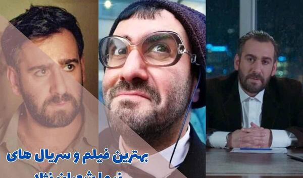 عکس خنده دار نیما شعبان نژاد