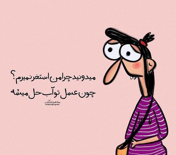عکس نقاشی دختر خنده دار