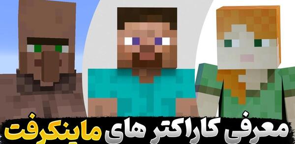 عکس های خنده دار ماینکرافت