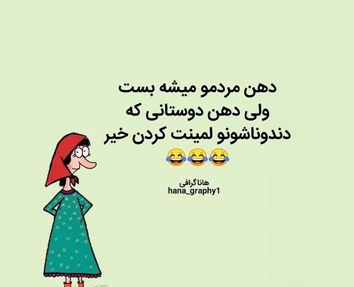عکس جمله خنده دار کوتاه