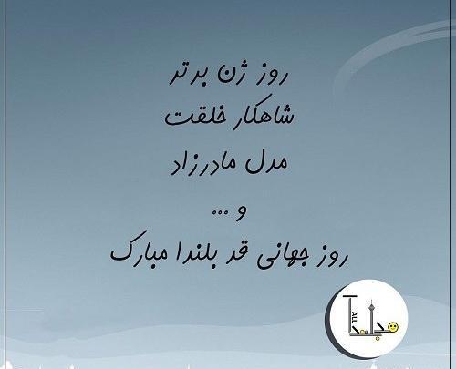 عکس خنده دار قد کوتاه