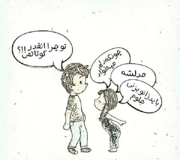 عکس خنده دار قد کوتاه