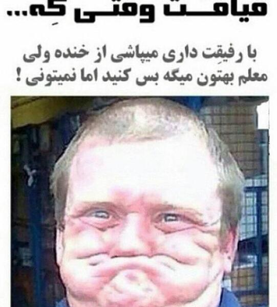 عکس عکس های خنده دار