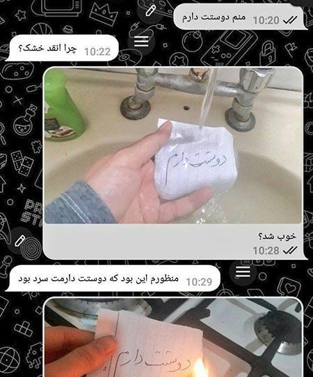 عکس نوشته عربی خنده دار