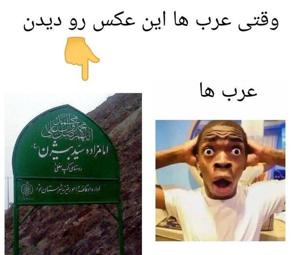 عکس نوشته عربی خنده دار