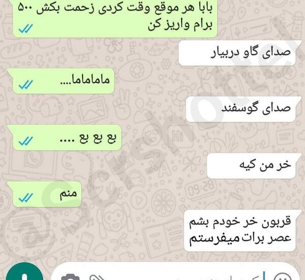 عکس صدای خنده دار
