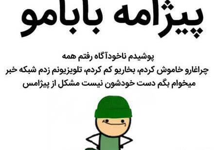 عکس شوخی های خنده دار