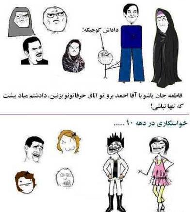 عکس شوخی های خنده دار