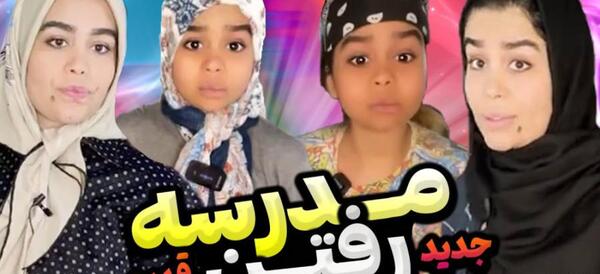 عکس های خنده دار زهرا