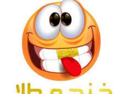 عکس خنده دار برای روبیکا