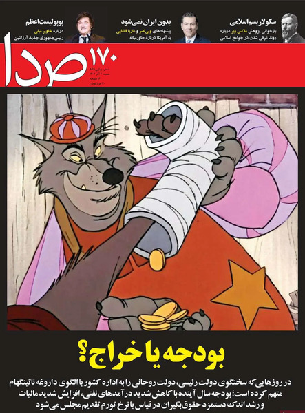عکس خنده دار از رئیسی