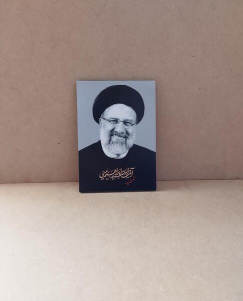 عکس خنده دار از رئیسی