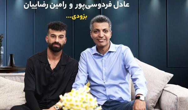 عکس های خنده دار رامین رضاییان