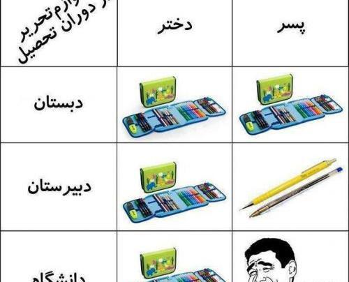 عکس خنده دار دختر و پسر