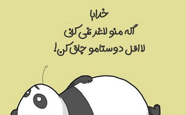 عکس خنده دار حسینی