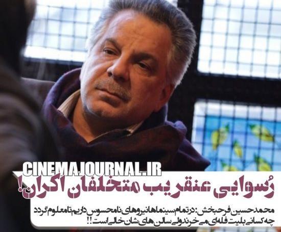 عکس محمد حسین خنده دار