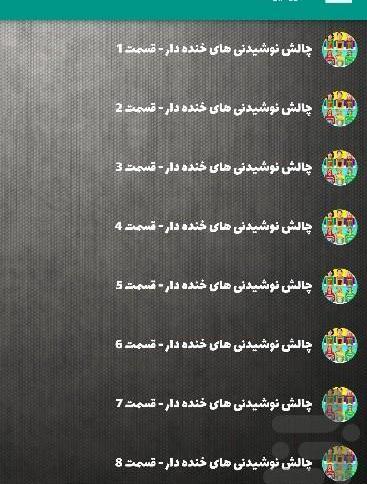 عکس خنده دار برای چالش