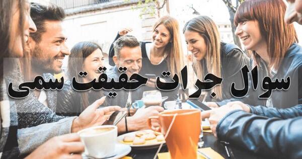 عکس چالشی خنده دار