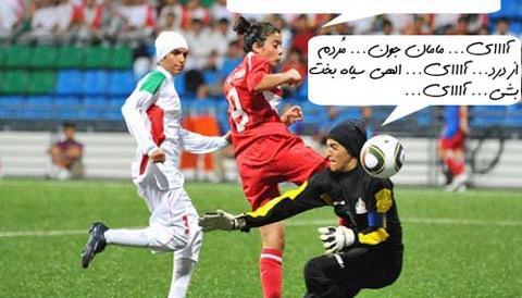 عکس خنده دار بازیکنان