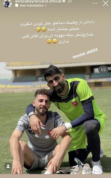 عکس خنده دار بازیکنان