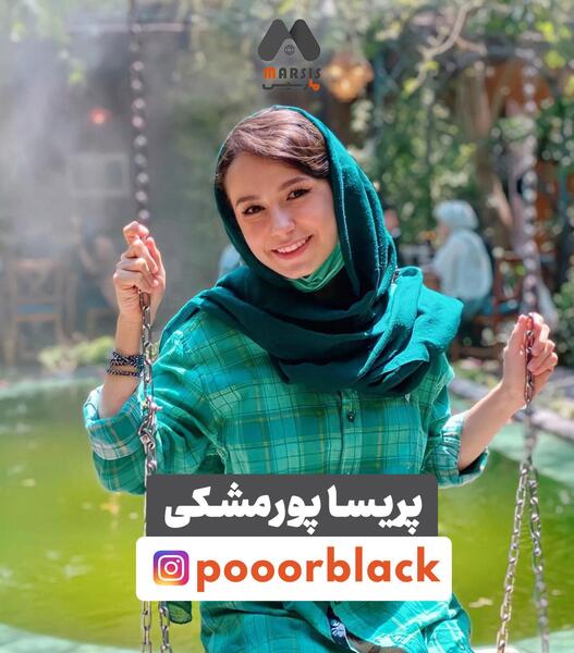 عکس پریسای خنده دار