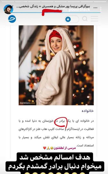 عکس پریسای خنده دار