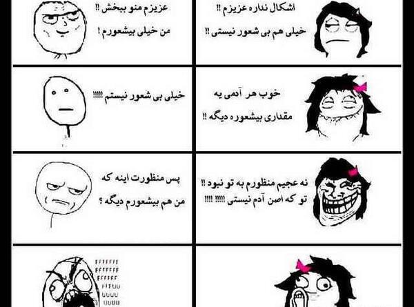 عکس خنده دار آدم ها