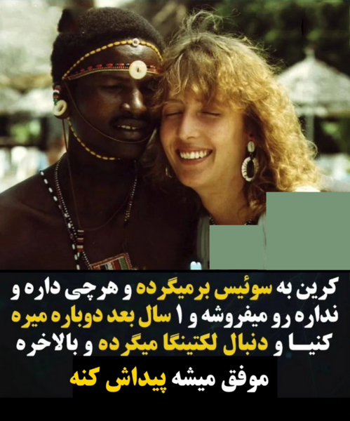عکس خنده دار آفریقایی