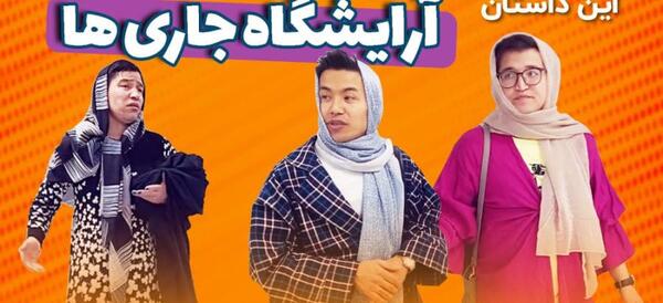 عکس پسر افغانی خنده دار