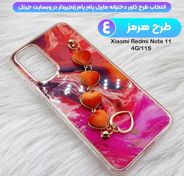 عکس کاور گوشی شیائومی نوت 11