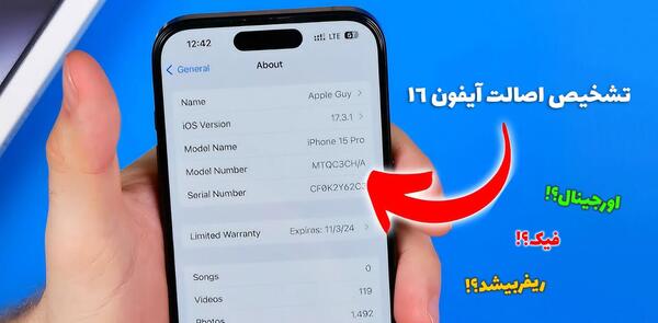 عکس گوشی آیفون ۱۵ فیک