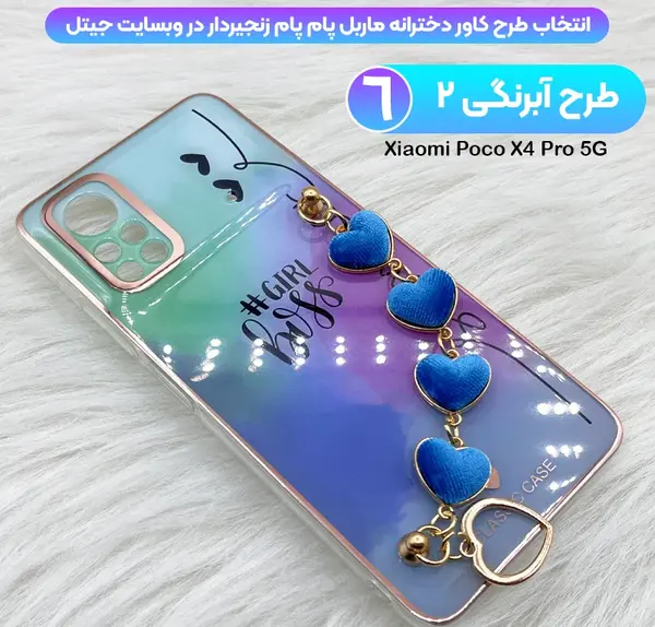 عکس قاب گوشی شیائومی دخترانه