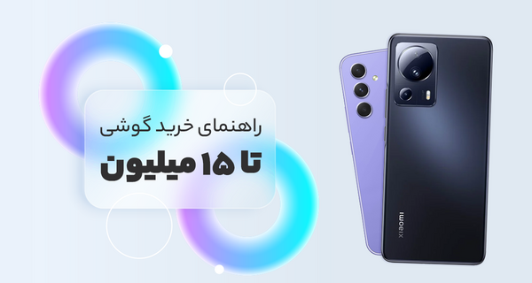 عکس گوشی بزرگان